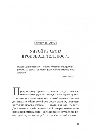 Точка фокуса фото книги 8