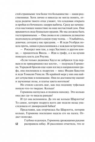 Ночной соблазн фото книги 12