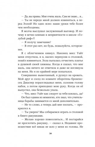 Водный заговор (#2) фото книги 10