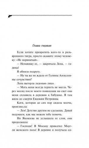 Девочка Красная Тапочка фото книги 6