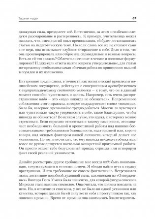 Невроз и личностный рост. Борьба за самореализацию фото книги 7