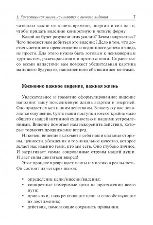 Как прожить яркую жизнь фото книги 8