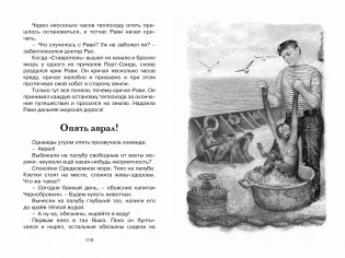 Зачем белке хвост фото книги 5