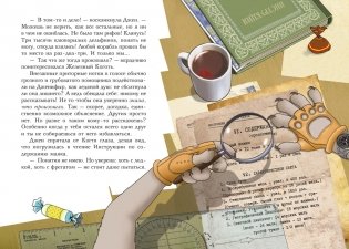 Пираты Кошачьего моря. Книга 8. Хранитель Света фото книги 4