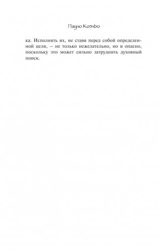 Брида фото книги 9