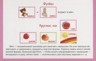 Карточки для умного развития. Мои первые слова. Игрушки. 34 карточки фото книги 5