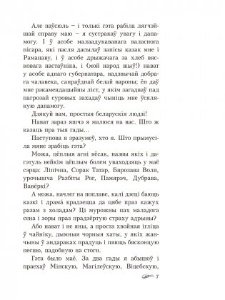 Дзікае паляванне караля Стаха фото книги 7