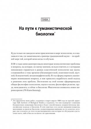 Дальние пределы человеческой психики фото книги 2