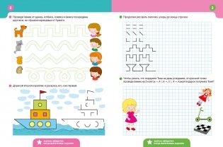 Готовим руку к письму. Для детей 5-7 лет. Математическая школа Константина Шевелева фото книги 4