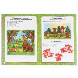 100 лучших упражнений для малышей фото книги 4