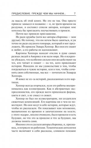 На солнце или в тени фото книги 7