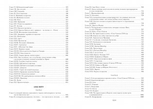 Ожерелье королевы. Анж Питу фото книги 3