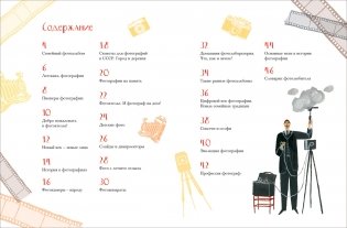 История семейных фотографий фото книги 4