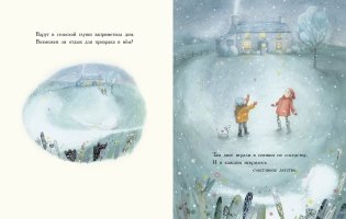 Снежный призрак фото книги 4