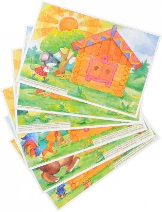 Теремок. Наглядно-дидактическое пособие. Рассказы по картинкам фото книги 2