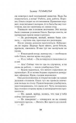 Правда персонального формата фото книги 31