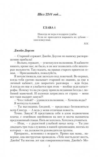 Война - дело семейное. Перехват фото книги 5