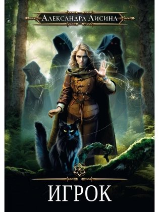 Игрок фото книги
