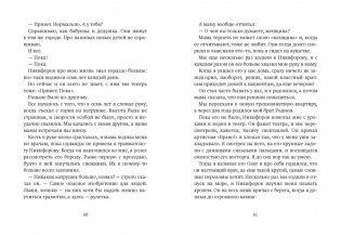 Читать вслух фото книги 7
