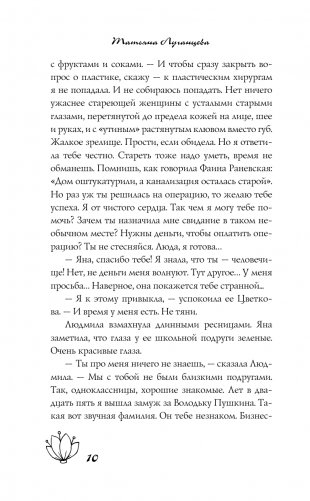 Бесплатный сыр для второй мышки фото книги 9