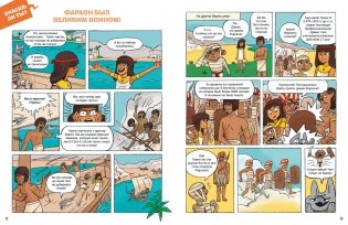 Древний Египет фото книги 3