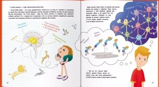 Как исполняются мечты? Книга о том, как обучиться всему, чего хочешь фото книги 3