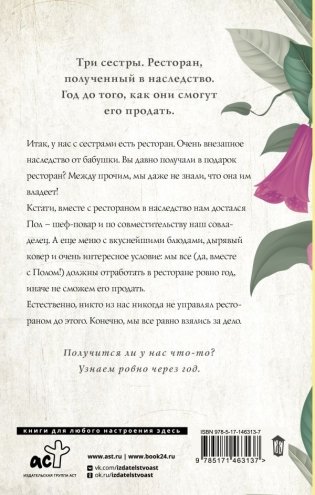 Ресторан фото книги 2