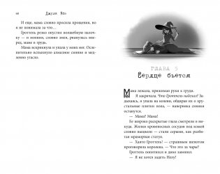 Эва Эвергрин и проклятие великого магистра фото книги 4