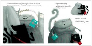 Котенок Шмяк. Книжка с наклейками фото книги 4