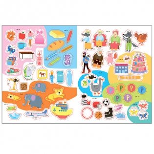 Школа семи гномов 4+. Активити с наклейками. Речь, грамота. ФГОС фото книги 4