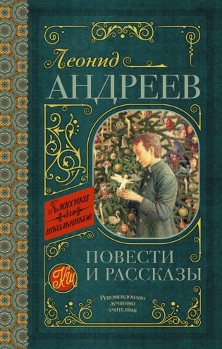 Повести и рассказы фото книги