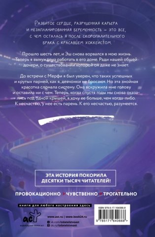 Тафгай фото книги 2