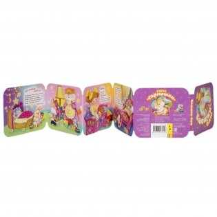 Баюшки-баю фото книги 4