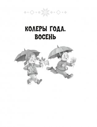 Хрэстаматыя па літаратурным чытанні. 2 клас фото книги 2