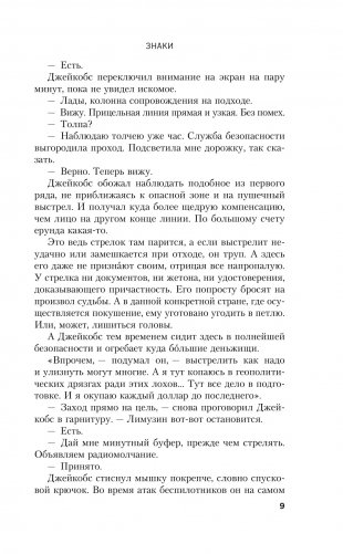 Знаки фото книги 7