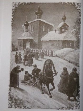 Святочные рассказы фото книги 5