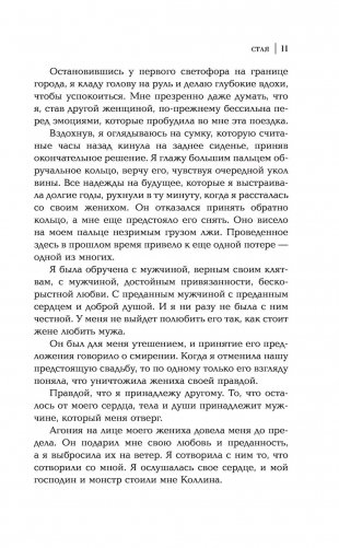 Стая фото книги 6