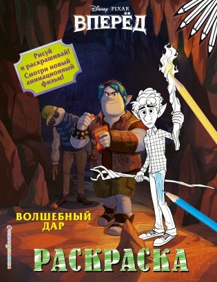 Волшебный дар фото книги