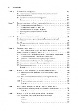 Феноменология символических репрезентаций фото книги 3
