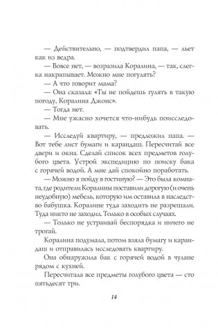 Коралина фото книги 3