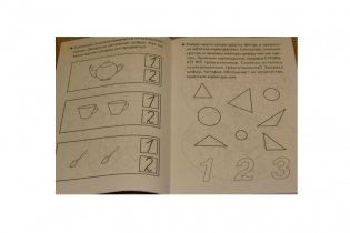 Развиваем математические способности. Для детей 3-4 лет фото книги 2