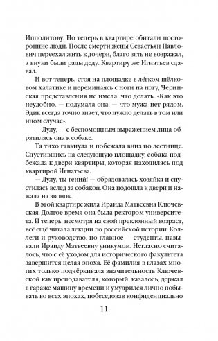 Убийственная страсть фото книги 12