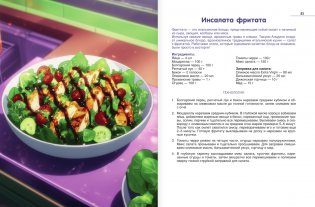 Кулинарные скитания по культовым аниме фото книги 6