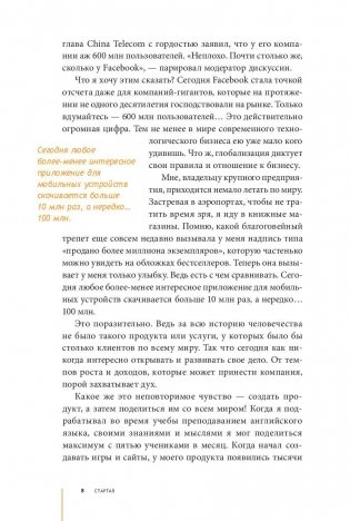 Стартап: Модель для сборки фото книги 6