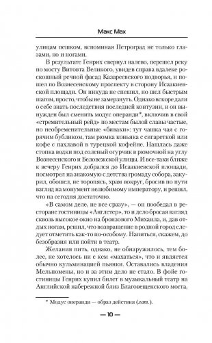 Кондотьер фото книги 10