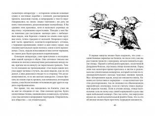 Путь кенгуренка. Поймайте мне колобуса фото книги 2