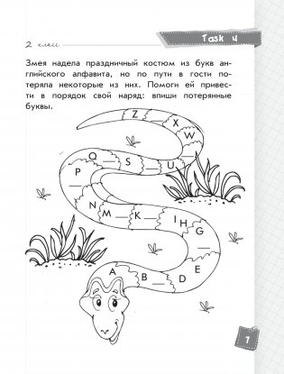 Английский язык. Классные задания для закрепления знаний. 2 класс фото книги 6