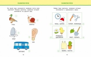 Новые тесты. Для детей 4-5 года. ФГОС фото книги 5