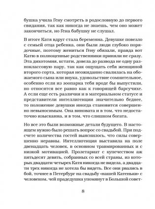 Женщины непреклонного возраста фото книги 5