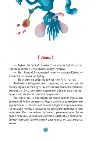 Большое Ралли. Тайна золотого озера фото книги 9